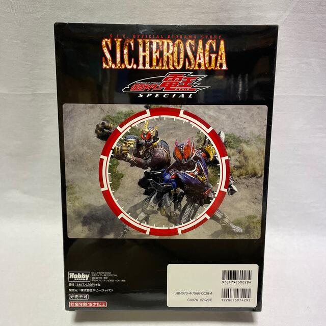 HobbyJAPAN(ホビージャパン)のS.I.C. HERO SAGA 仮面ライダー電王 SPECIAL エンタメ/ホビーのフィギュア(特撮)の商品写真