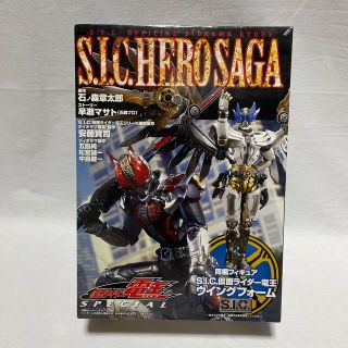 ホビージャパン(HobbyJAPAN)のS.I.C. HERO SAGA 仮面ライダー電王 SPECIAL(特撮)