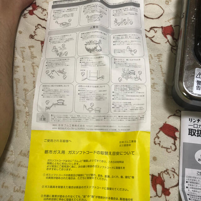 都市ガス用ガスコンロ スマホ/家電/カメラの調理家電(調理機器)の商品写真