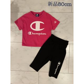 チャンピオン(Champion)のチャンピオン☆セット80(Ｔシャツ)