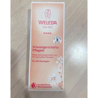 ヴェレダ(WELEDA)のヴェレダ マザーズ ボディオイル 100ml(妊娠線ケアクリーム)