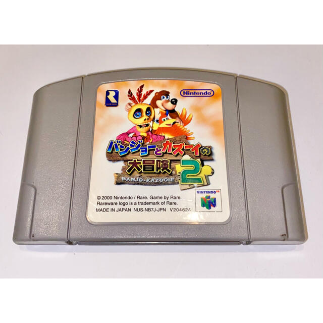 N64 バンジョーとカズーイの大冒険2 | フリマアプリ ラクマ