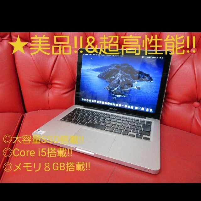 ★超美品!!&超高性能!! Core i5搭載 Mac Book Pro 13