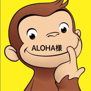 ALOHA様(その他)