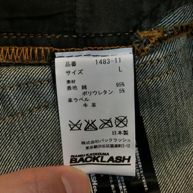 ISAMUKATAYAMA BACKLASH(イサムカタヤマバックラッシュ)のバックラッシュ/BACKLASH 1483-11 13oz  デニムパンツ メンズのパンツ(デニム/ジーンズ)の商品写真