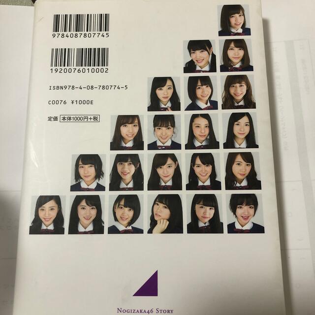 乃木坂46(ノギザカフォーティーシックス)の乃木坂４６物語 エンタメ/ホビーの本(その他)の商品写真