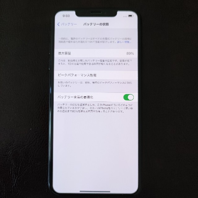 【美品】 iPhone Xs Max 64G SIMロック解除済み