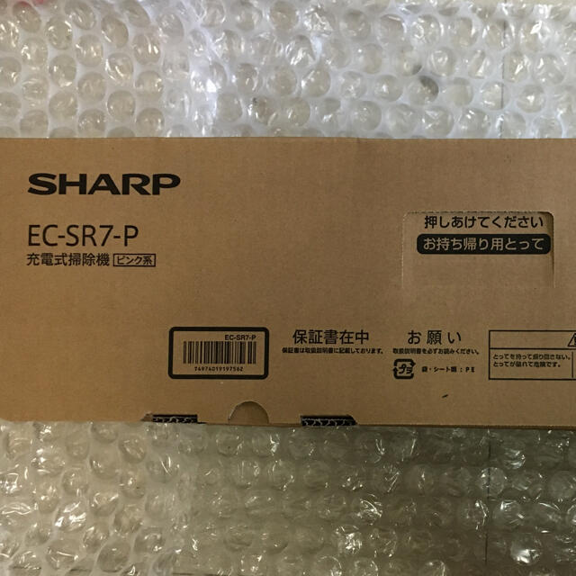 SHARP(シャープ)のSHARP EC-SR7P コードレス掃除機　ラクティブエア　 スマホ/家電/カメラの生活家電(掃除機)の商品写真