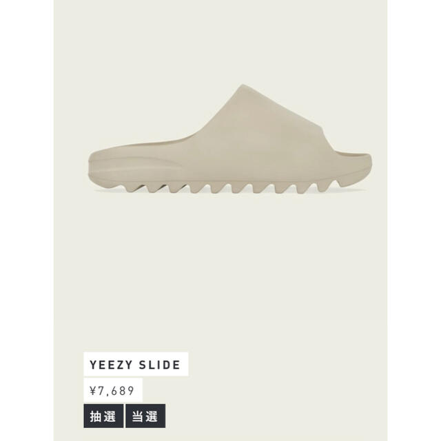 【26.5cm】YEEZY SLIDE pure