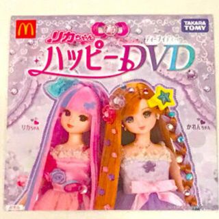 マクドナルド(マクドナルド)の【ハッピーセット🍔🍟】リカちゃん ハッピー⭐️DVD(キッズ/ファミリー)