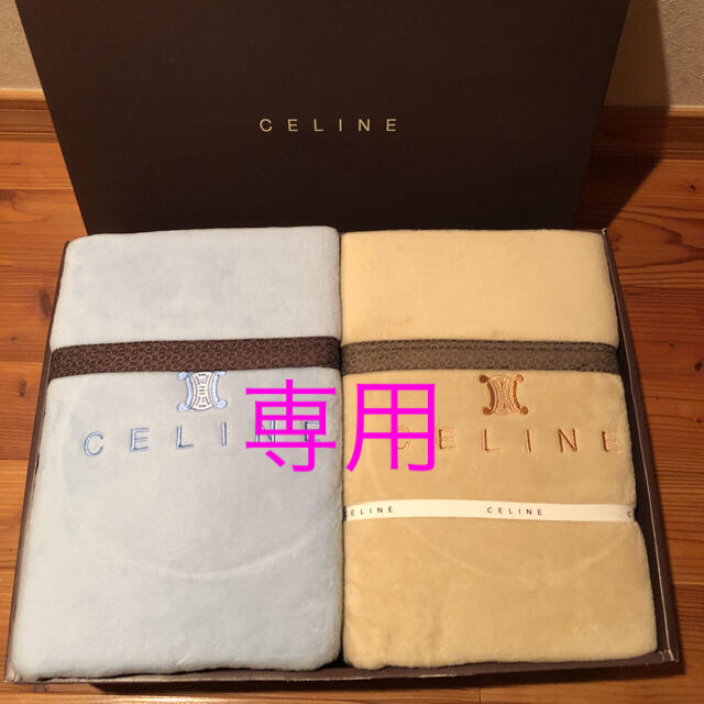 まる様専用 CELINE 綿毛布 シルク混 マカダム柄 西川産業