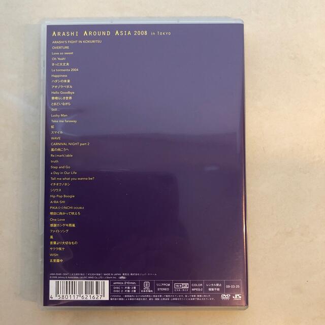 嵐(アラシ)の嵐　ARASHI　AROUND　ASIA　2008　in　TOKYO DVD エンタメ/ホビーのDVD/ブルーレイ(アイドル)の商品写真