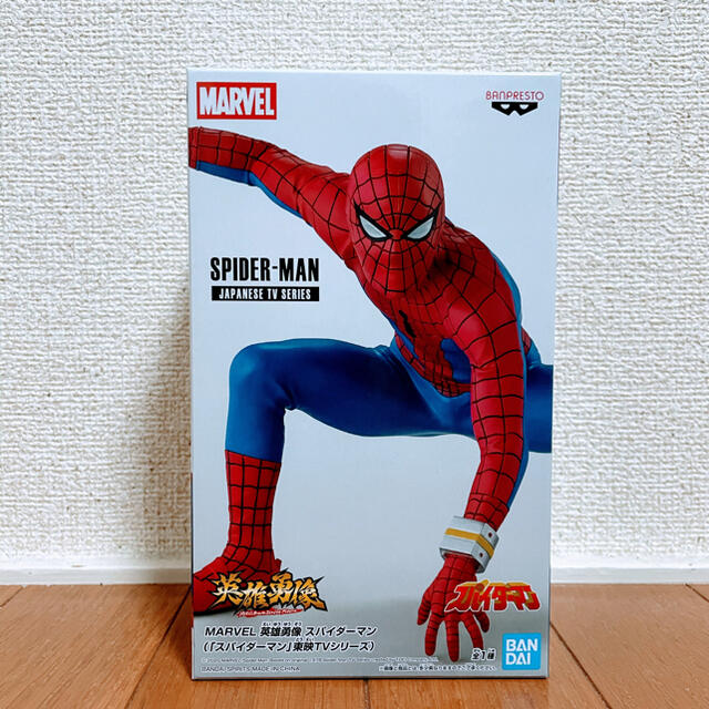 BANPRESTO(バンプレスト)のスパイダーマン　英雄勇像　フィギュア エンタメ/ホビーのフィギュア(アメコミ)の商品写真