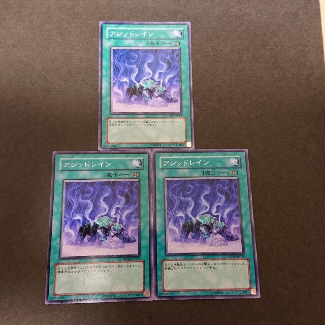遊戯王(ユウギオウ)の【セットで150円】遊戯王 アシッドレイン エンタメ/ホビーのトレーディングカード(シングルカード)の商品写真