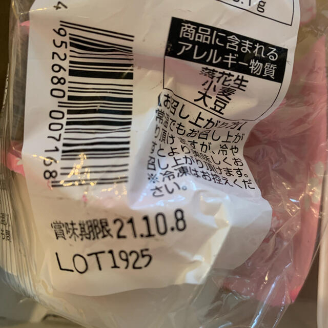 ジーマミー豆腐　 食品/飲料/酒の食品(調味料)の商品写真