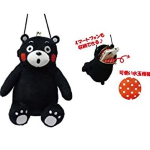 くまモン ぬいぐるみ がま口 ポーチ/ポシェット ゆるキャラ 財布 くまモン ぬいぐるみ がま口 ポーチ/ポシェット ゆるキャラ 財布