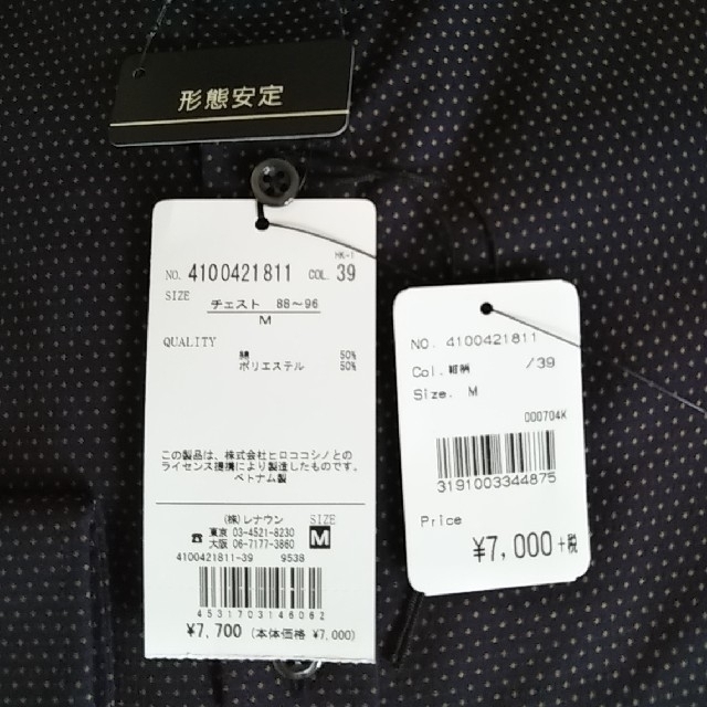 HIROKO KOSHINO(ヒロココシノ)の値下げ中！コシノ ヒロコ　シャツ　長袖　紺色　Mサイズ　Ｙシャツ　カッターシャツ メンズのトップス(シャツ)の商品写真
