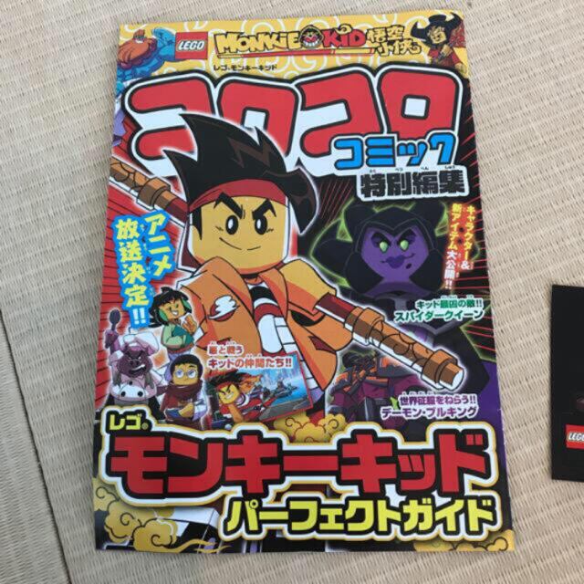 Lego レゴ モンキーキッド シール コロコロ の通販 By かとう S Shop レゴならラクマ Lego レゴ モンキーキッド シール コロコロ の通販 By かとう S Shop レゴならラクマ