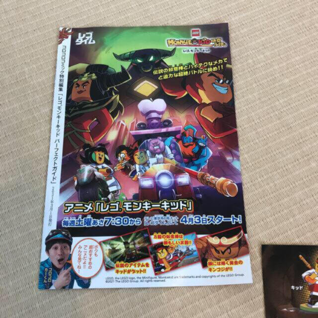 Lego レゴ モンキーキッド シール コロコロ の通販 By かとう S Shop レゴならラクマ Lego レゴ モンキーキッド シール コロコロ の通販 By かとう S Shop レゴならラクマ