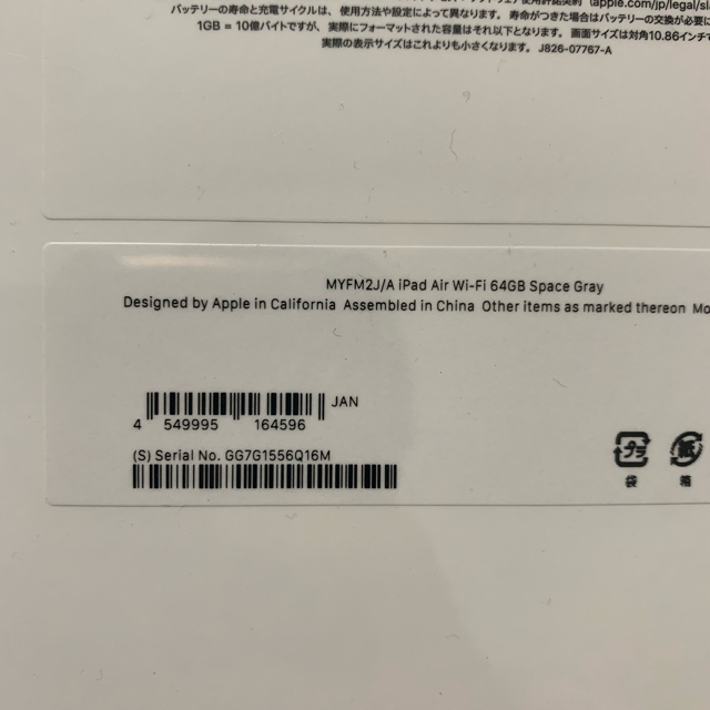 【新品未開封】2台組 Apple iPad Air4 10.9インチ 64GB