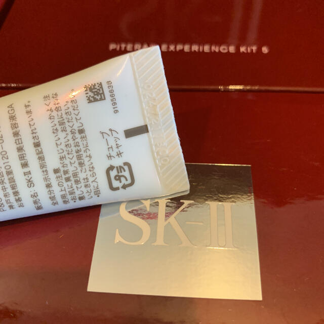 SK-II(エスケーツー)の2本で20ml  SK-Ⅱ sk2 ジェノプティクスオーラエッセンス 美白美容液 コスメ/美容のスキンケア/基礎化粧品(美容液)の商品写真
