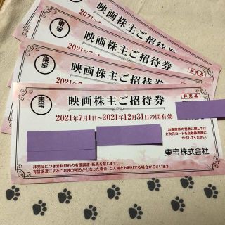4枚　東宝　株主優待券(その他)