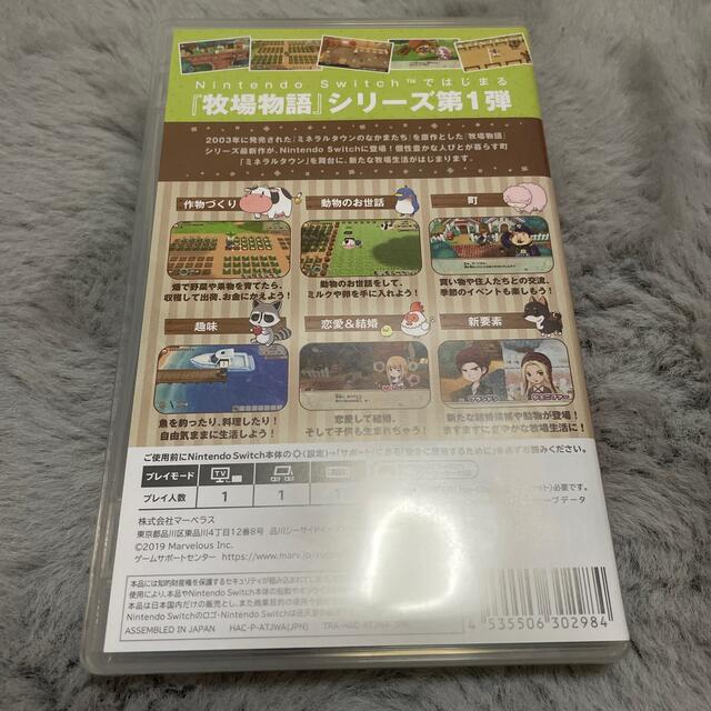 Nintendo Switch(ニンテンドースイッチ)の牧場物語 再会のミネラルタウン Switch エンタメ/ホビーのゲームソフト/ゲーム機本体(家庭用ゲームソフト)の商品写真