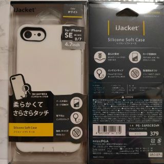 新品未使用 iPhone SE（第2世代）/7 8用 ホワイト 白(iPhoneケース)