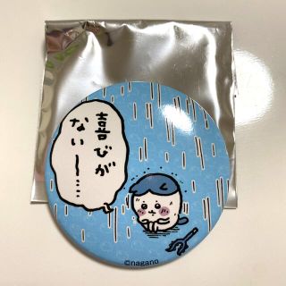 ハチワレちゃん 缶バッチ 喜びがない〜(バッジ/ピンバッジ)