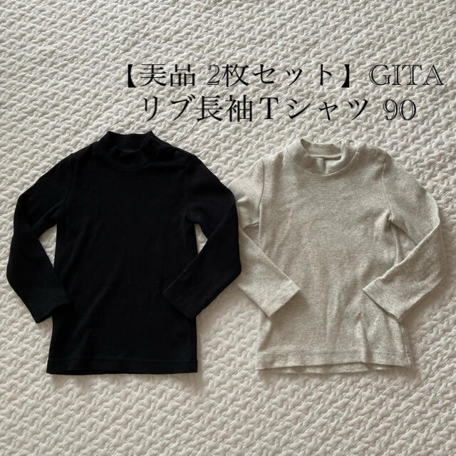 ベルメゾン(ベルメゾン)の【美品 2枚セット】GITA ストレッチリブタートルネックＴシャツ 90 キッズ/ベビー/マタニティのキッズ服女の子用(90cm~)(Tシャツ/カットソー)の商品写真