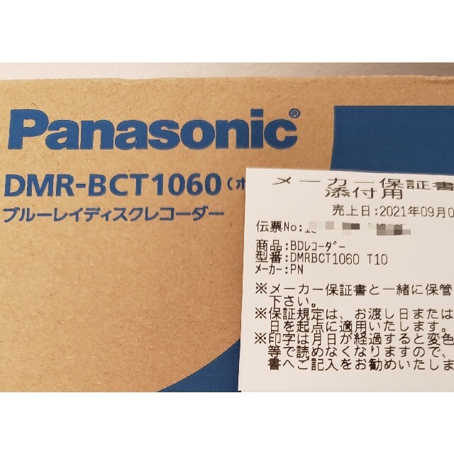 Panasonic(パナソニック)のPanasonic ブルーレイ DIGA DMR-BCT1060 スマホ/家電/カメラのテレビ/映像機器(ブルーレイレコーダー)の商品写真