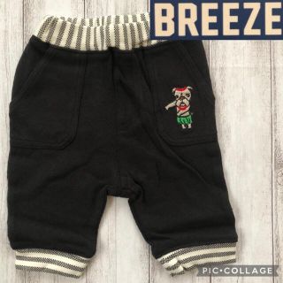 ブリーズ(BREEZE)の【SALE】新品ブリーズ　BABYカットソーパンツ80サイズ(パンツ)