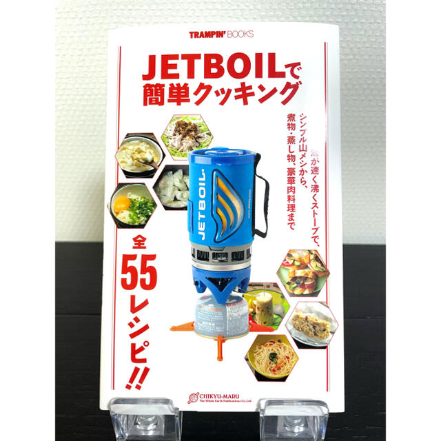 JETBOIL(ジェットボイル)の＜will様> ジェットボイル フラッシュ  JETBOIL スポーツ/アウトドアのアウトドア(ストーブ/コンロ)の商品写真