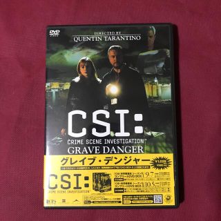 CSI：科学捜査班　クエンティン・タランティーノ監督　グレイブ・デンジャー【初回(TVドラマ)