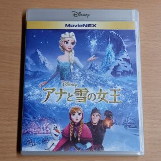 アナトユキノジョオウ(アナと雪の女王)のアナと雪の女王　MovieNEX DVD(外国映画)