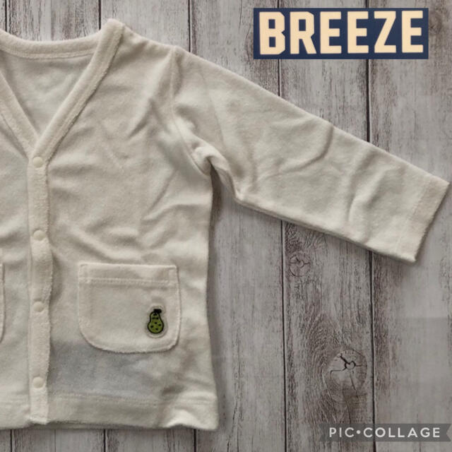 BREEZE(ブリーズ)の【SALE】新品ブリーズ　ベビーパイルカーディガン　80サイズ キッズ/ベビー/マタニティのベビー服(~85cm)(カーディガン/ボレロ)の商品写真