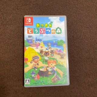 ニンテンドースイッチ(Nintendo Switch)のあつまれ どうぶつの森 Switch(家庭用ゲームソフト)