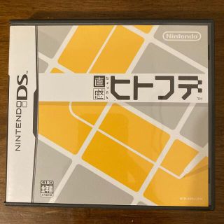 直感ヒトフデ DS(携帯用ゲームソフト)