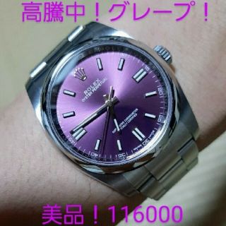 ロレックス(ROLEX)の美品！高騰中！廃盤 ロレックス グレープ文字盤 116000 付属品完備！オメガ(腕時計(アナログ))