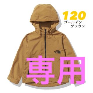 ザノースフェイス(THE NORTH FACE)の【mon様 専用】 ★ノースフェイス★キッズ コンパクト ジャケット(ジャケット/上着)