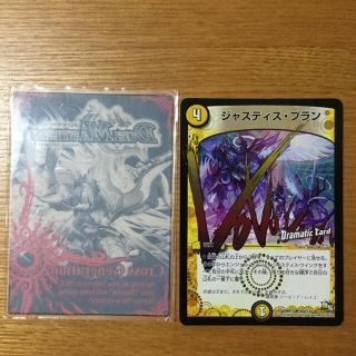 デュエルマスターズ(デュエルマスターズ)のデュエルマスターズ　ジャスティス・プラン(Dramatic Card) -2(シングルカード)