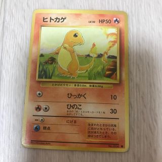ポケモン(ポケモン)のポケモンカード　旧裏　ヒトカゲ(シングルカード)