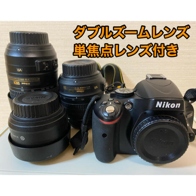 ニコン NIKON D5100 ダブルズームキットデジタル一眼