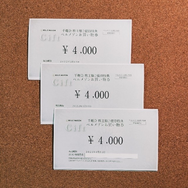 最新 千趣会 株主優待 12000円分 ベルメゾンお買い物券 - ショッピング