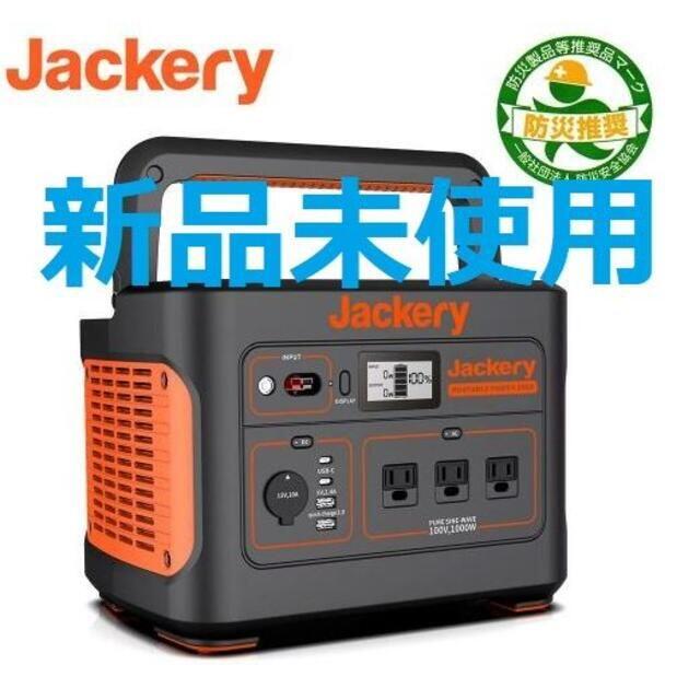 送料無料　Jackery ポータブル電源 1000　超大容量