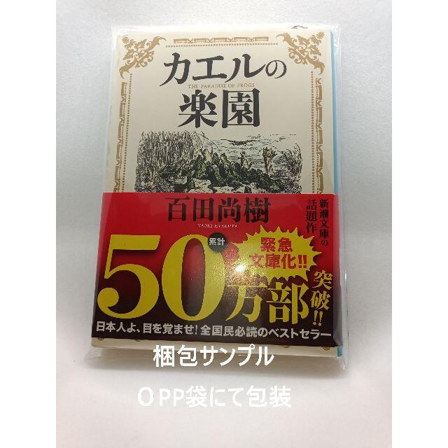 SALE／72%OFF】 東野圭吾 鳥人計画 ナミヤ雑貨店の奇蹟 ２冊セット 匿名配送