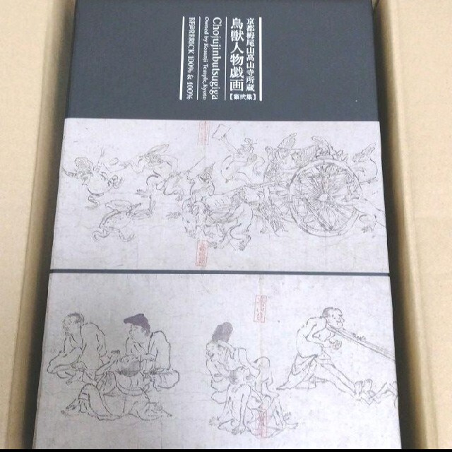 【新品・未開封】ベアブリック 鳥獣人物戯画 第弍集 100% & 400%