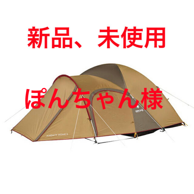 予約販売品 チョコミント様専用 カテゴリ スノーピーク 用 snowpeak