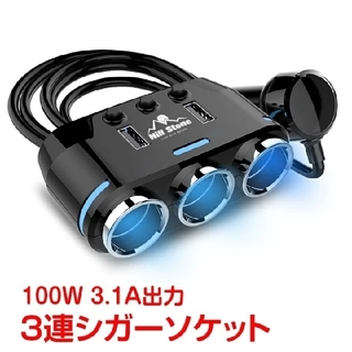 シガーソケット 分配器 USB2ポー  充電 3.1A DC12-24V対応(車内アクセサリ)