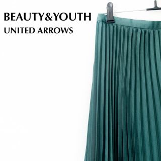 ビューティアンドユースユナイテッドアローズ(BEAUTY&YOUTH UNITED ARROWS)の美品★BEAUTY&YOUTH プリーツスカート ロング グリーン Sサイズ(ロングスカート)